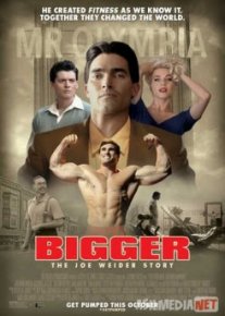 Больше / Bigger Tas-IX