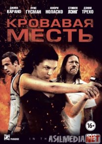Кровавая месть 2013 / In the Blood / Tas-IX skachat
