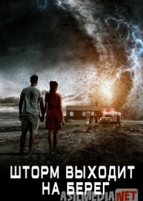 Bo'ron yoqasida 2020 / Quruqlikka chiqqan bo'ron / 2017 Qirg'oqdagi talonchilik Uzbek tilida O'zbekcha tarjima kino HD tas-ix skachat