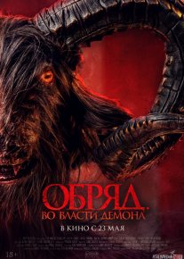 O'lim yoqasida: Jinlar hukmronligi ujas kino Uzbek tilida 2023 O'zbekcha tarjima film Full HD skachat