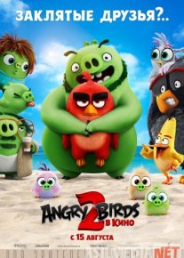 Angry Birds 2 в кино Tas-ix