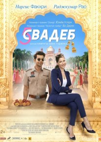 5 ta to'y Hind kino Uzbek tilida 2018 HD O'zbek tarjima