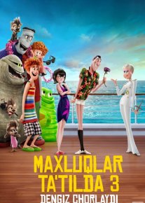 Maxluqlar Ta'tilda 3: Dengiz Chorlaydi / Sayohati Uzbek tilida multfilm 2018 O'zbek tarjima kino HD