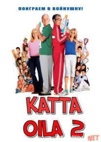 Katta oila 2 Uzbek tilida 2005 O'zbekcha tarjima kino HD