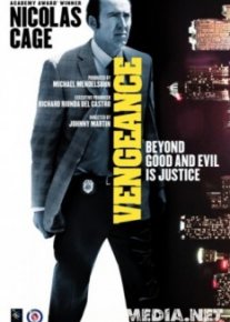 Месть: История любви