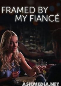 Меня подставил жених