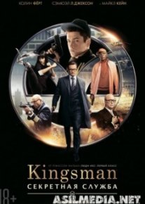 Kingsman: Секретная служба