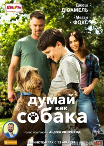 Yangi Do'st / It kabi fikrlang Uzbek tilida 2020 O'zbekcha tarjima kino HD