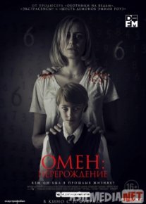 Омен: Перерождение Tas-IX