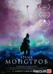 Время монстров / The Head Hunter Tas-IX
