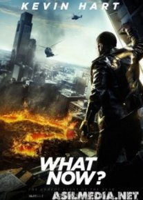 Кевин Харт: Что теперь?