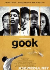 Гук / Gook 2017