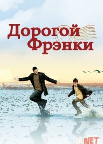 Azizim Frenki Uzbek tilida 2003 O'zbekcha tarjima kino HD