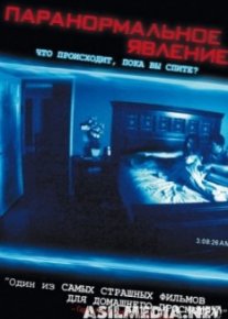 Паранормальное явление