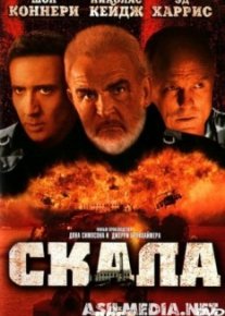 Скала