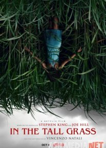 В высокой траве Tas-ix