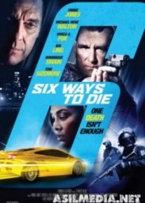 6 способов умереть