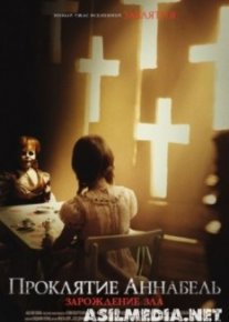 Проклятие Аннабель: Зарождение зла