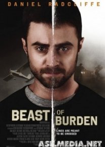 Вьючное животное