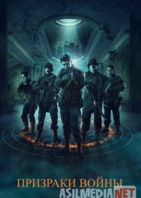 Призраки войны 2020 Kino HD Tas-ix skachat