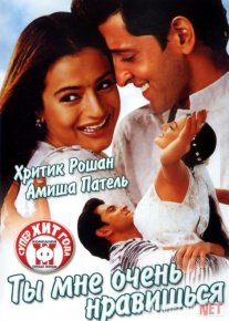 Menga juda yoqasan Hind kinosi Uzbek tilida 2002 O'zbekcha tarjima kino HD