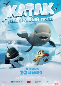 Katak-Muzlik sari yo'l Uzbek tilida multfilm 2023 O'zbek tarjima kino HD