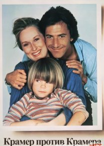 Kramer Kramerga qarshi Uzbek tilida 1979 O'zbekcha tarjima kino HD