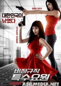 Шпионка на полставки