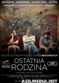 Последняя семья