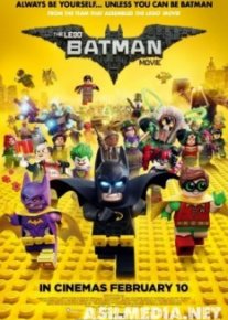 Лего Фильм: Бэтмен