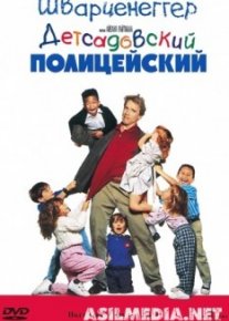 Детсадовский полицейский