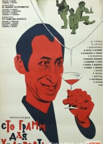 Sog'liq uchun 100 yuz gramm Uzbek tilida 1976 O'zbekcha tarjima kino HD