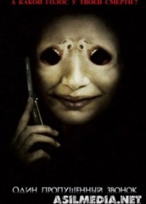 Один пропущенный звонок