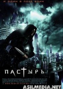 Пастырь