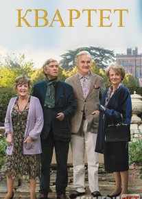 Kvartet Uzbek tilida 2012 O'zbekcha tarjima kino HD