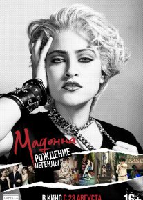 Madonna: Afsonaning tug'ilishi (Biografik, Hujjatli film) Uzbek tilida 2019 O'zbekcha tarjima kino Full HD tas-ix skachat