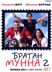 Munnaboy 2 Hind kinosi Uzbek tilida O'zbekcha tarjima kino hd