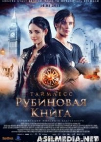 Таймлесс. Рубиновая книга