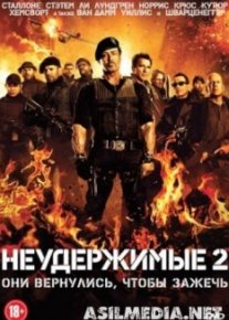 Неудержимые 2
