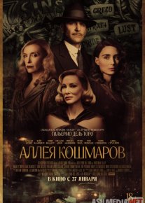 Dahshatli tushlar xiyoboni / Daxshatli Qo'rqinchli Hikoya Uzbek tilida 2021 O'zbekcha tarjima film Full HD skachat