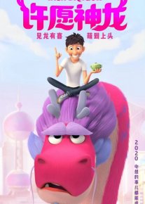 Sehrli Ajdarho Orzusi / Sexrli Ajdarning Tilagi Uzbek tilida multfilm 2021 O'zbek tarjima kino HD