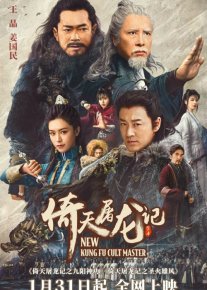 Yangi kung-fu ustozi Uzbek tilida 2022 O'zbekcha tarjima film Full HD skachat