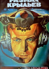 Qanotlar parvozi Mosfilm SSSR kinosi Uzbek tilida 1986 O'zbekcha tarjima kino HD