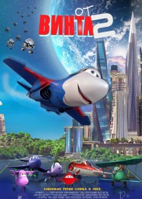 Po'lat Qush 2 / Vintlar 2 Uzbek tilida Rossiya multfilmi 2021 O'zbek tarjima kino HD