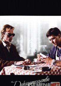 Dalil / Isbot Uzbek tilida 1991 O'zbekcha tarjima kino HD