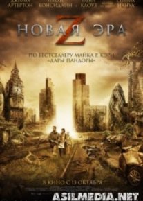Новая эра Z