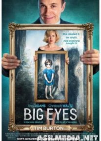 Большие глаза