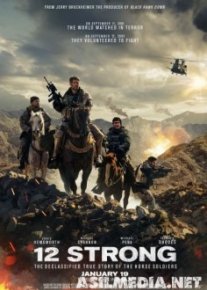 Кавалерия / 12 Strong