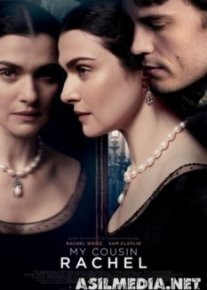 Моя кузина Рэйчел