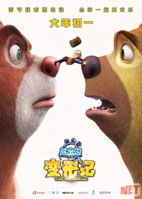 Медведи-соседи: Большое уменьшение 2018 / Boonie Bears: The Big Shrink / Tas-IX skachat